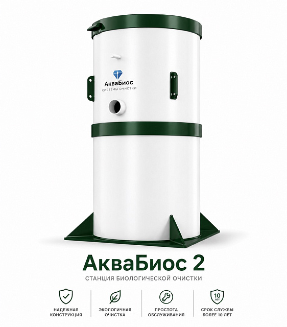 Внешний вид биологической станции АкваБиос-2