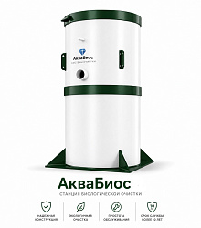 Биологические станции и септики