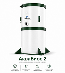 АкваБиос-2 — станция биологической очистки сточных вод для 2–3 человек